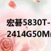 宏碁5830T-2414G50Mn（关于宏碁5830T-2414G50Mn介绍）