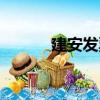 建安发票（关于建安发票介绍）