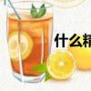 什么精油好（精油用什么好）