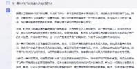 科大讯飞回应出现重大风险至股价大幅下跌