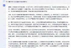 科大讯飞回应出现重大风险至股价大幅下跌