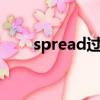 spread过去式（来看看单词内容吧）