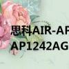 思科AIR-AP1242AG-A-K9（关于思科AIR-AP1242AG-A-K9介绍）