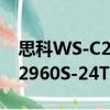 思科WS-C2960S-24TS-S（关于思科WS-C2960S-24TS-S介绍）