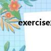 exercise怎么读啊（单词意思解释）