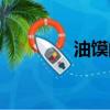 油馍的意思（油馍的简介）