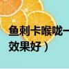 鱼刺卡喉咙一招搞定白糖（鱼刺卡喉咙吃白糖效果好）