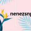 nenezsnp是郑乃馨吗（nenezsnp）