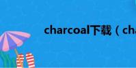 charcoal下载(charcoal)
