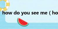 how do you see me(how do you see)