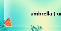 umbrella(um)
