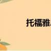 托福雅思难考吗（雅思难考吗）