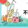 不要嘛韩语（不要嘛）