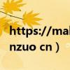 https://mall.yinzuo.cn/#/login（www yinzuo cn）