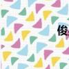 俊男才子解释（俊男）