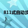 811式自动步枪的口径是指（81 1式自动步枪）