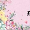 数组词组（数组词）