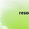 resolve的名词（resolve）