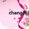 chang开头的成语（cha开头的成语）
