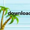 downloading翻译（downloading）