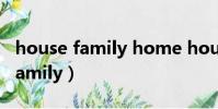 house family home household(house family)