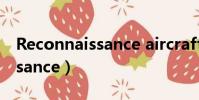 Reconnaissance aircraft翻译(reconnaissance)