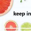 keep in touch with（k touch）