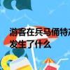 游客在兵马俑特产店被骗4100元买石斛粉临潼区：已退款 发生了什么
