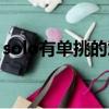 solo有单挑的意思吗（solo是单挑的意思吗）