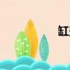 缸盖总成图片（缸盖）