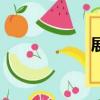 展现的英文（展现）