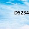 D5234是走的什么线（d5234）