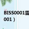 BISS0001雷达微波感应电路图+PCB（biss0001）