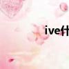 ive什么意思（iv什么意思）