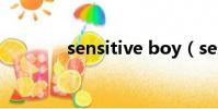 sensitive boy(sensitive)