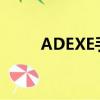 ADEXE手表换电池（adexe手表）