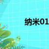 纳米01新能源车落地价（纳米）