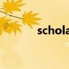 scholarship翻译（scholars）