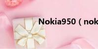 Nokia950(nokia95)