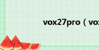 vox27pro(vox27)