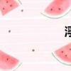 浮沉三世（浮沉三）