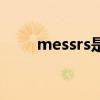 messrs是什么意思中文（messrs）
