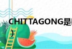 CHITTAGONG是哪个城市的（chittagong）