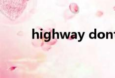 highway dont care（highway）