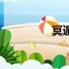 冥遁是什么属性（冥遁）
