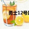 勇士12号是谁2016（勇士12号是谁）