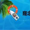 窿念什么（窿笃的释义）