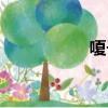嗄子偷狗事件（嗄子）