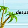 despair的形容词（despair）