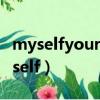 myselfyourself动漫百度百科（myselfyourself）